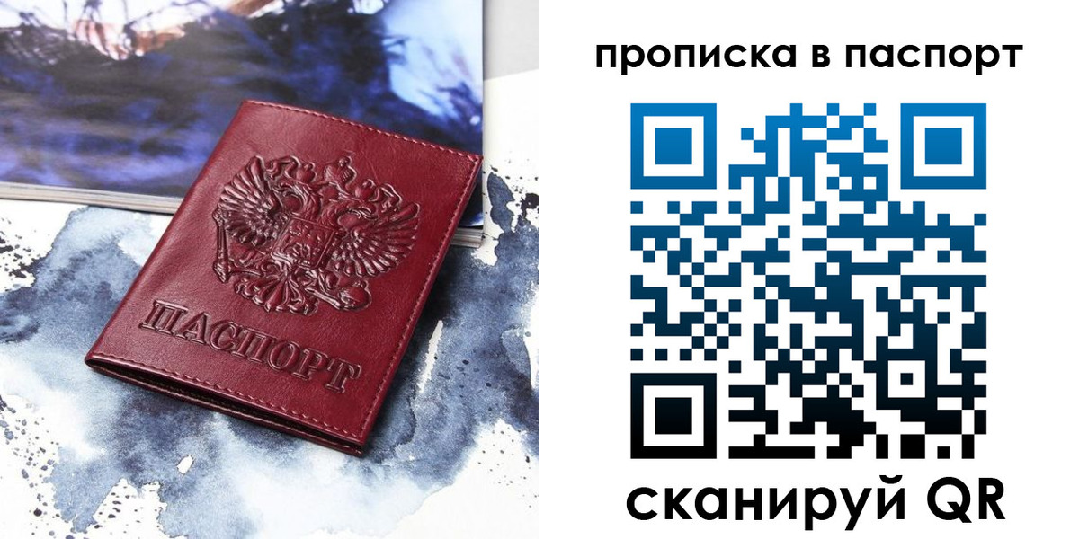 временная регистрация законно в Костроме