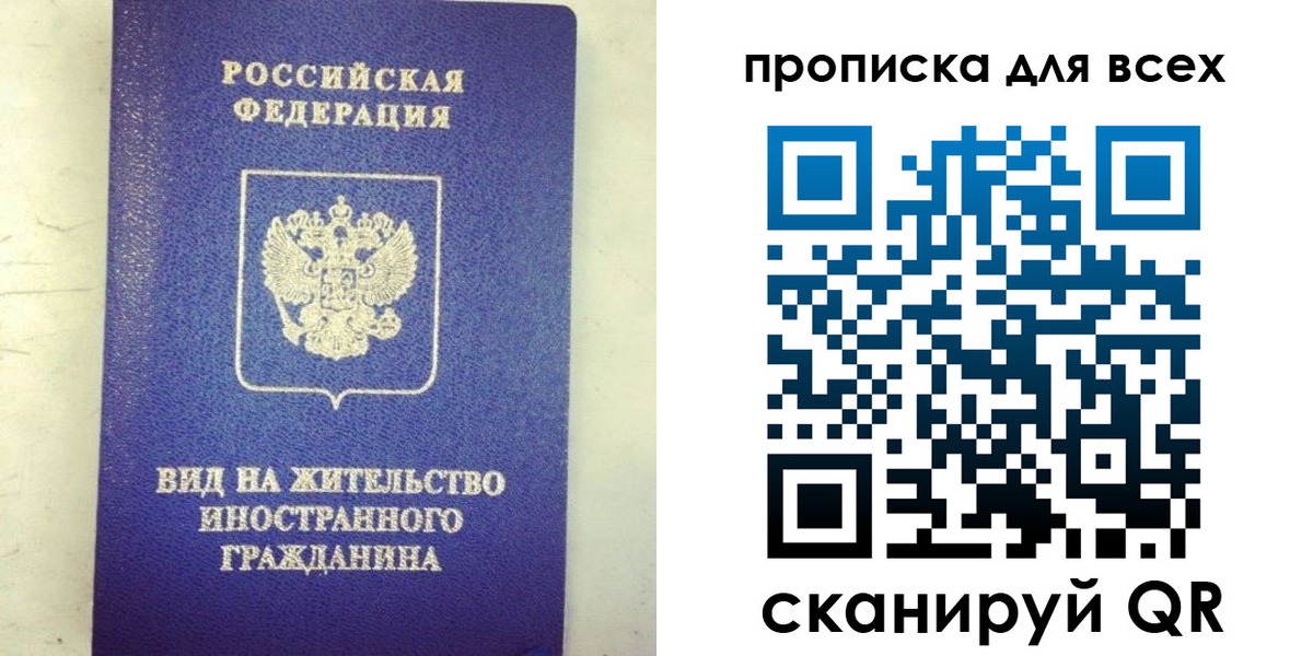 прописка штамп в Костроме