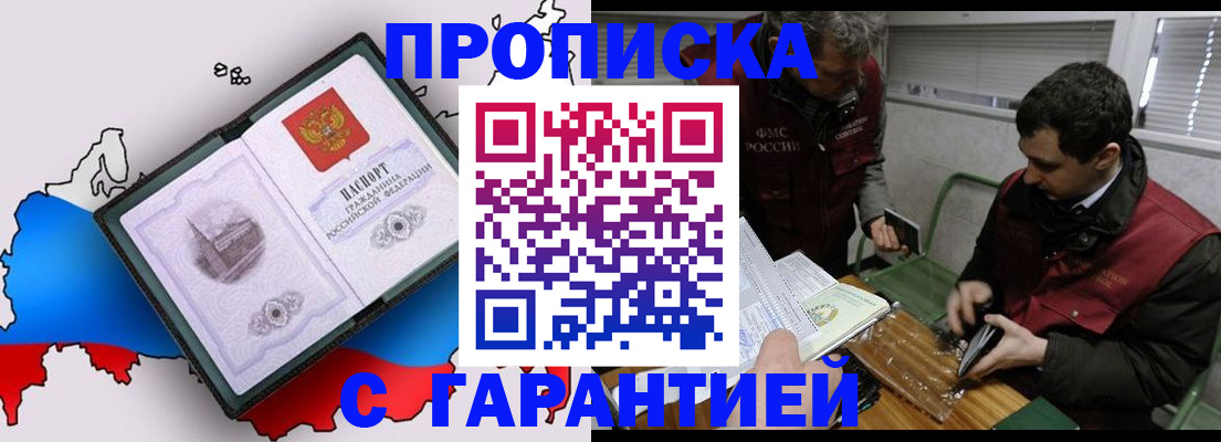 прописка для работы в Костроме